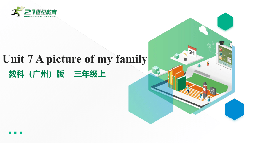 Unit 7 A picture of my family. 课件(共42张PPT)