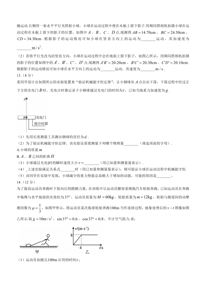 湖北省宜城市六校2022-2023学年高一下学期期中考试物理试题（含答案）