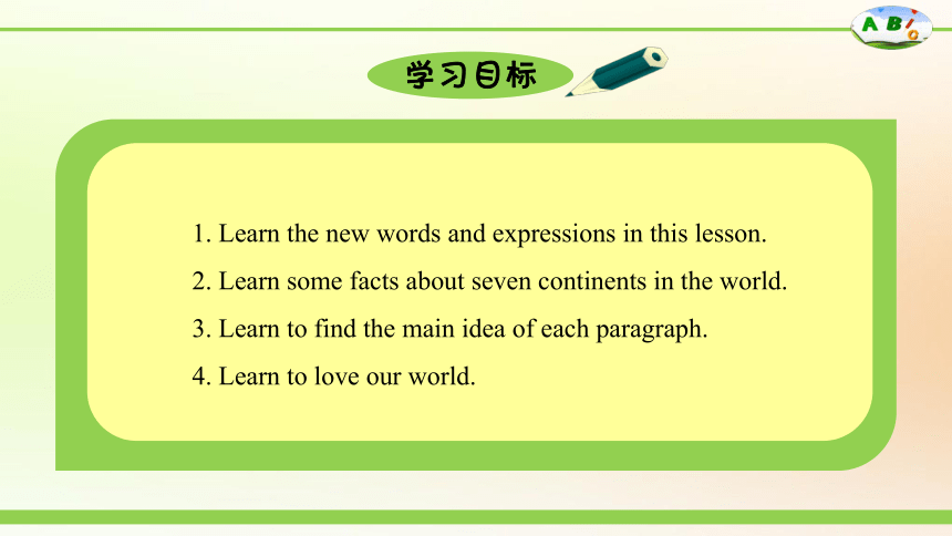 Lesson 38 The World Is a Big Place! 课件(共27张PPT）2022-2023学年冀教版八年级下册