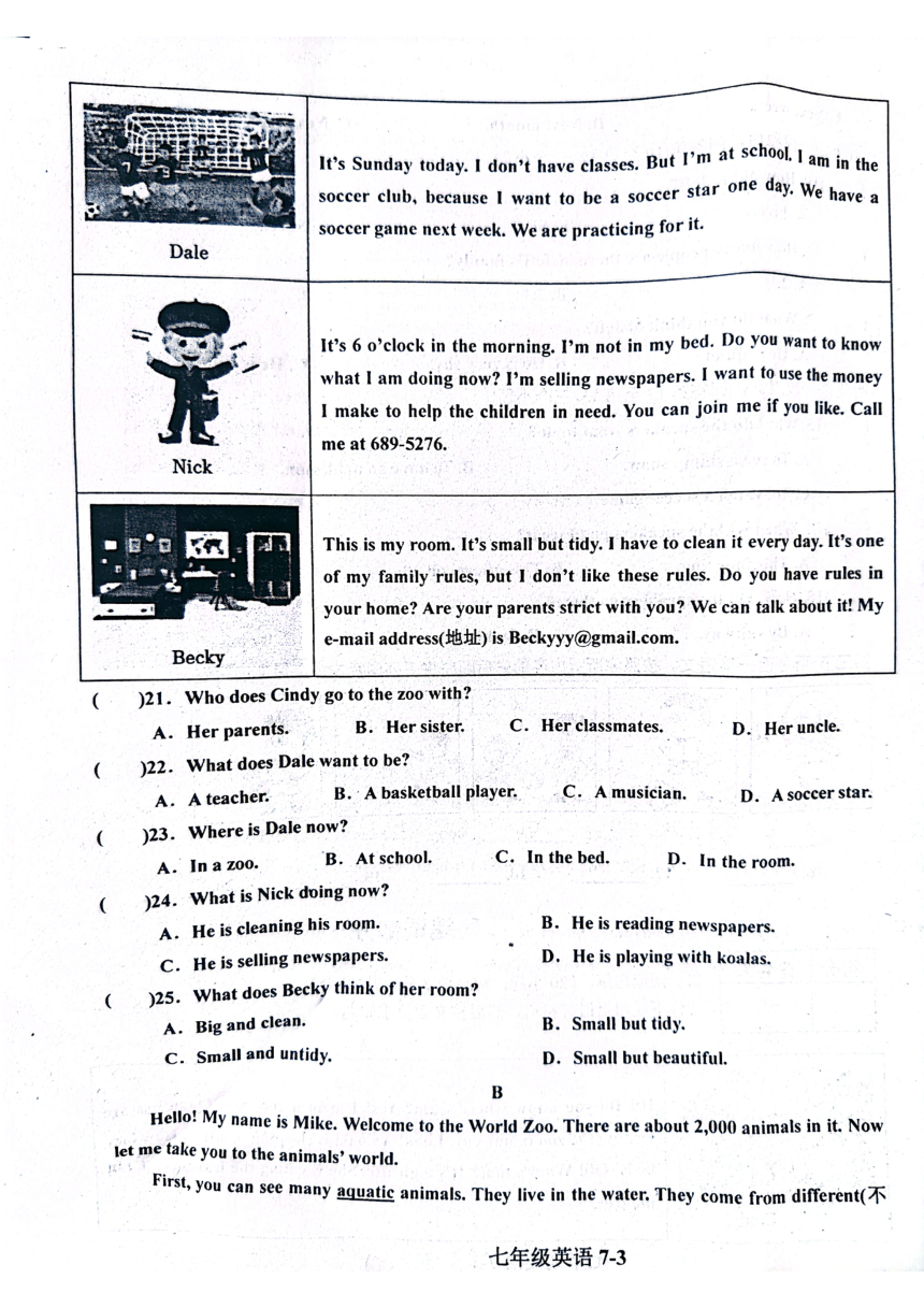 河南省信阳市淮滨县2023-2024学年七年级下学期4月期中英语试题（图片版，无答案）