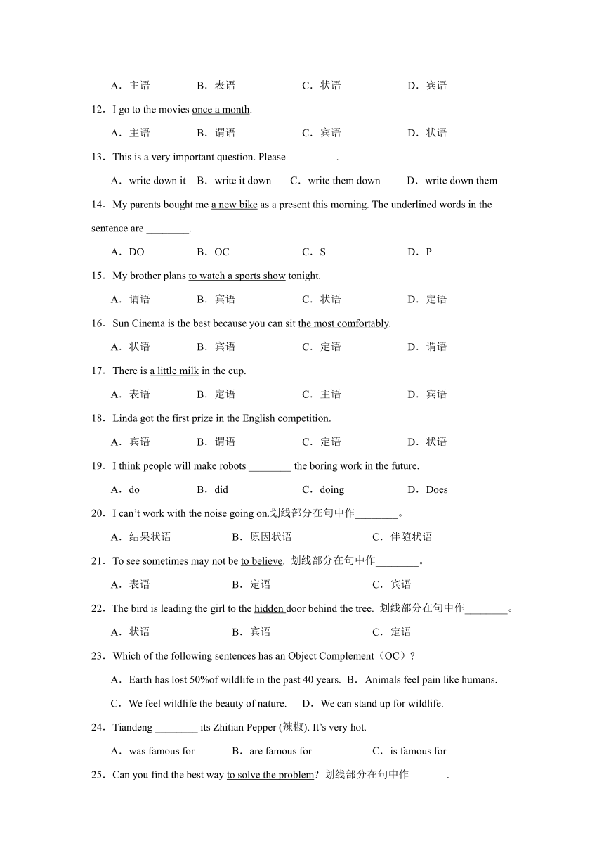 Unit 5 Topic 3 Many things can affect our feelings.话题语法（含解析）2023-2024学年八年级下册英语快速提分把关练（仁爱版）