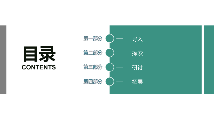 2.8 物体的传热本领 课件（17张PPT）