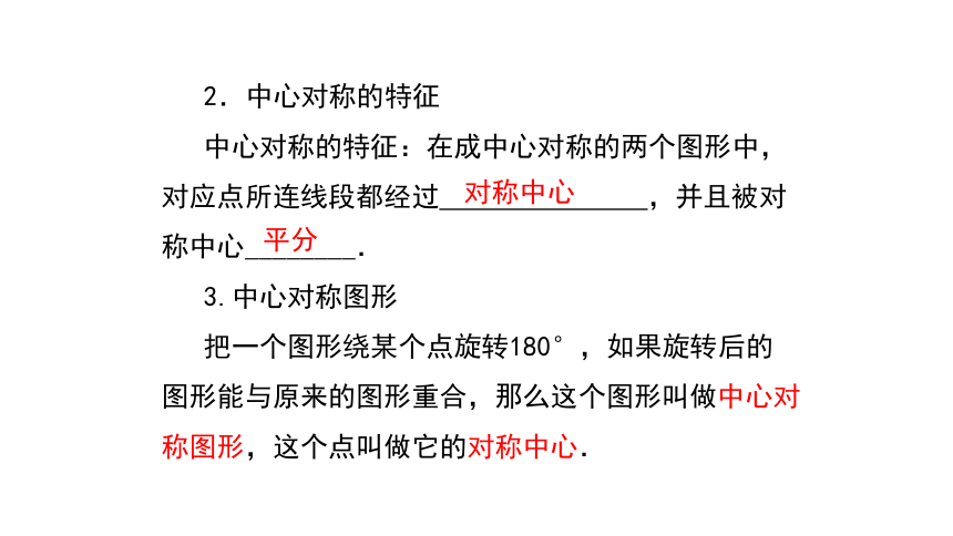 北师大版八年级下册   第三章 小结与复习课件。  50张PPT