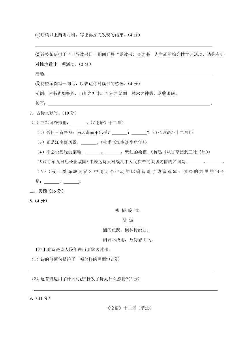 语文人教版七年级上第三单元测试卷（含答案）