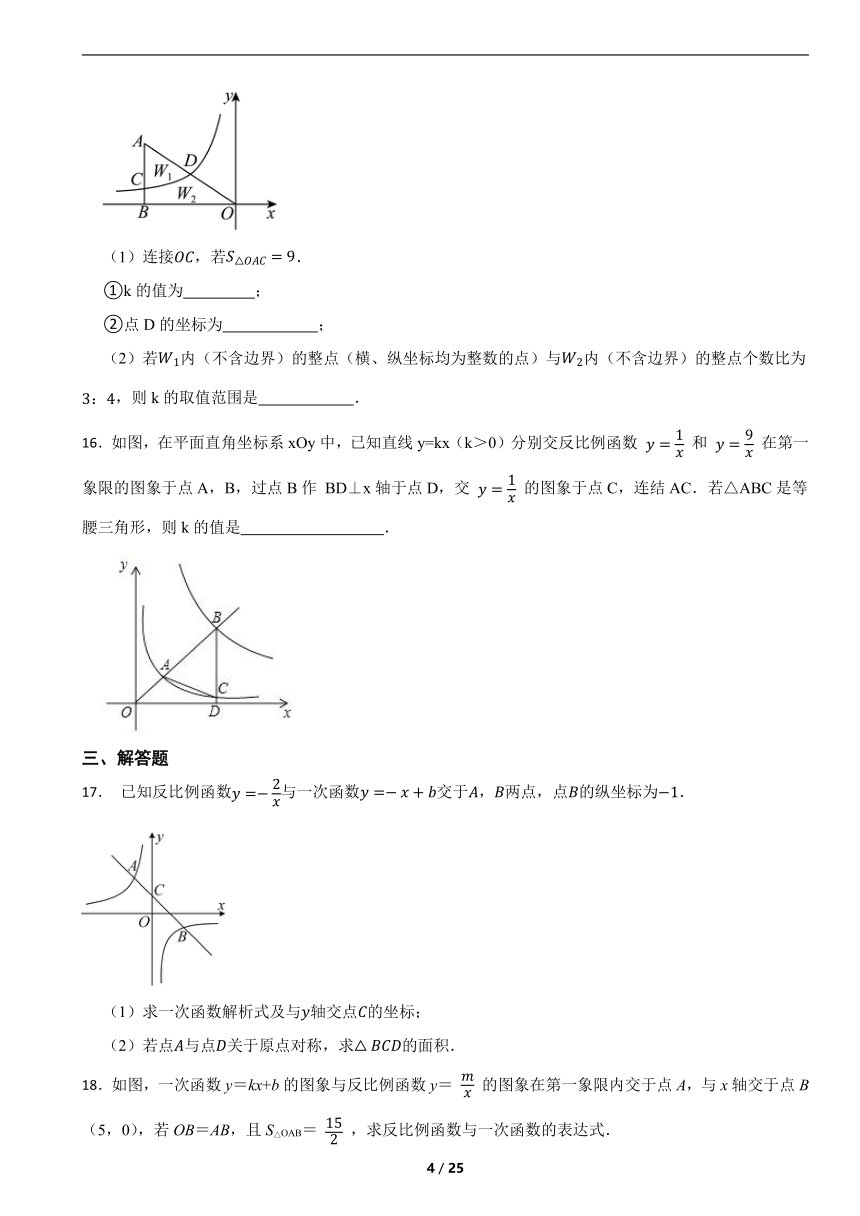 中考数学复习——反比例函数提升练习 （含解析）