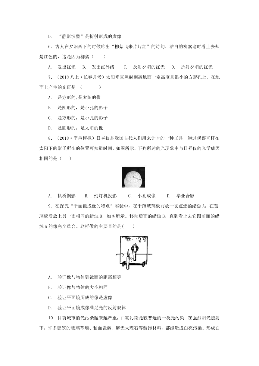 中考物理复习学案寒假讲义  第3课：光现象（含答案）