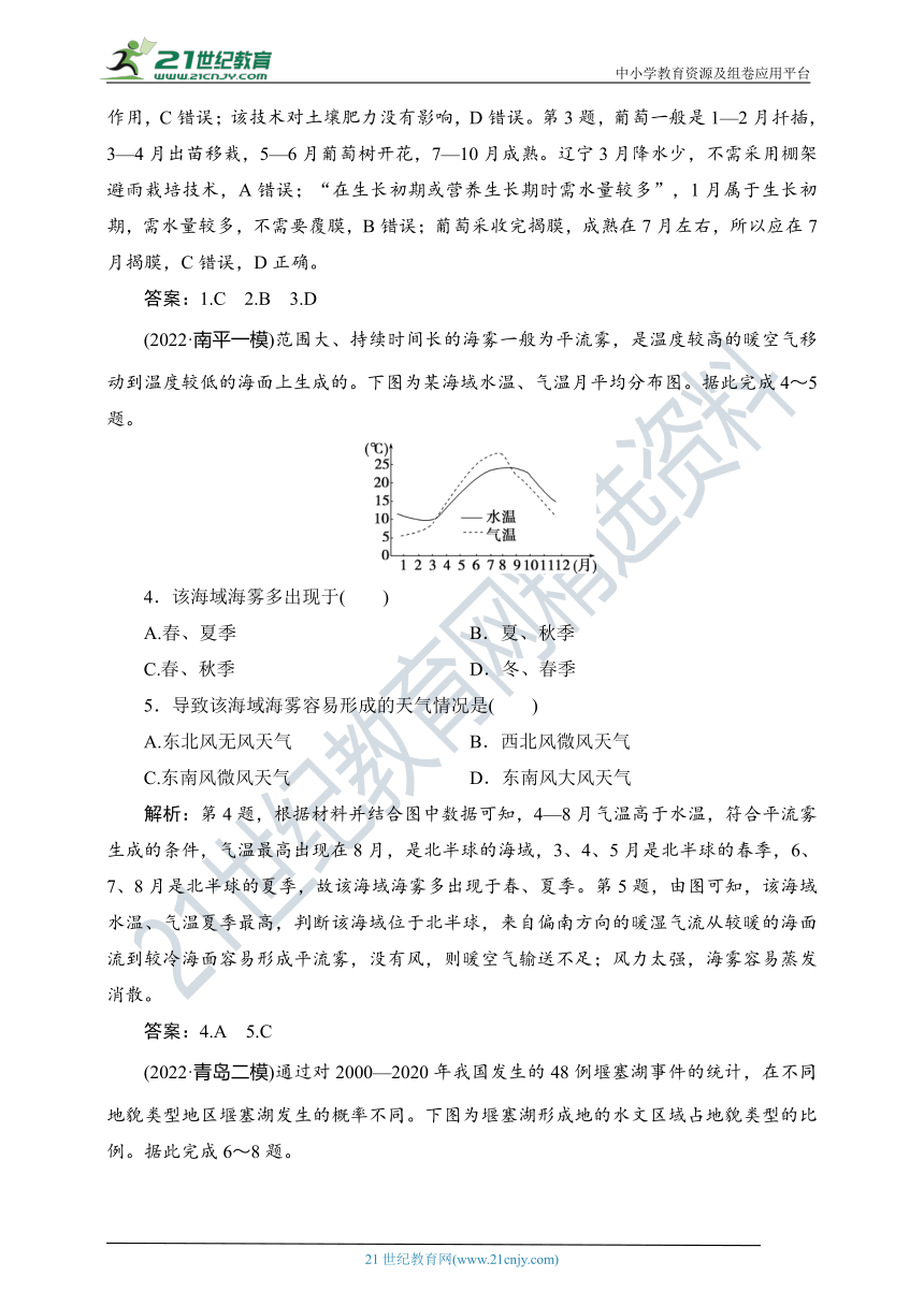 高考地理第二轮复习四大核心素养专项训练（word版，含答案及详解）