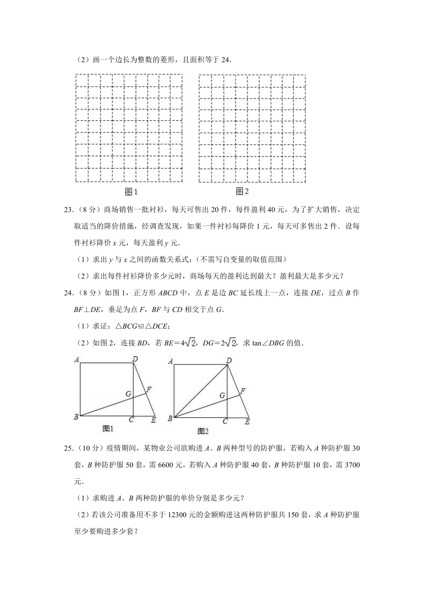 2021-2022学年黑龙江省哈尔滨市香坊区九年级（上）月考数学试卷（10月份）（Word版 含解析）