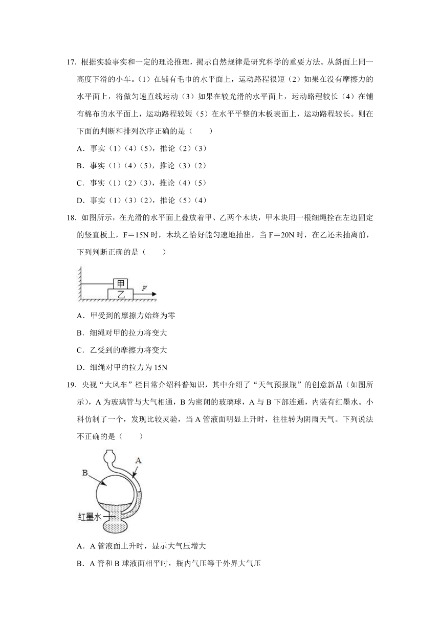 浙江省宁波市慈溪市2022-2023学年八年级上册期中科学试卷（含解析 1-3章）