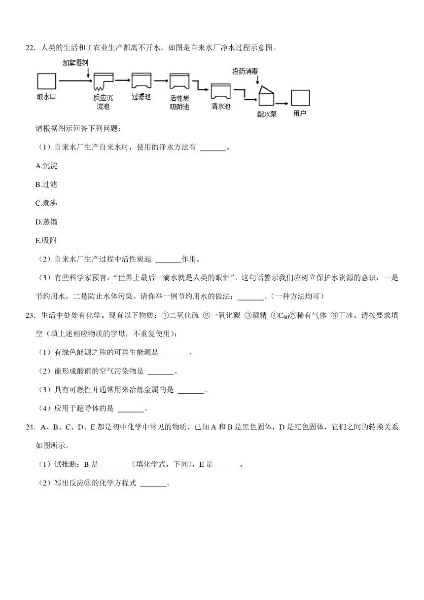 2022-2023学年湖南省邵阳市北塔区九年级（上）期末化学试卷（PDF  含解析）