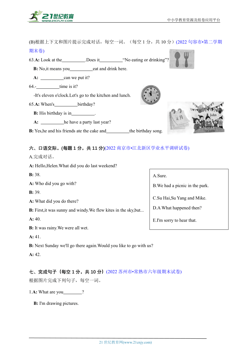 【江苏省小学英语小升初真题汇编】补全对话专题（含解析）