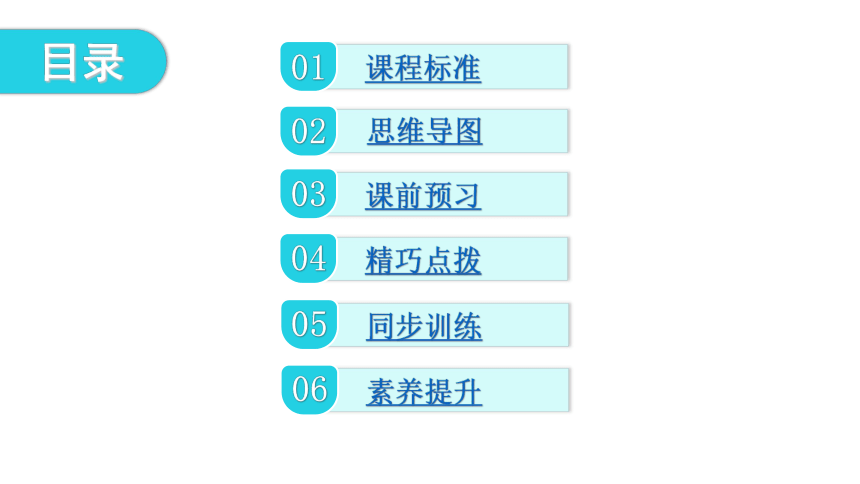 人教版地理八年级上册 第一章  第三节  民族(习题课件23张ppt)