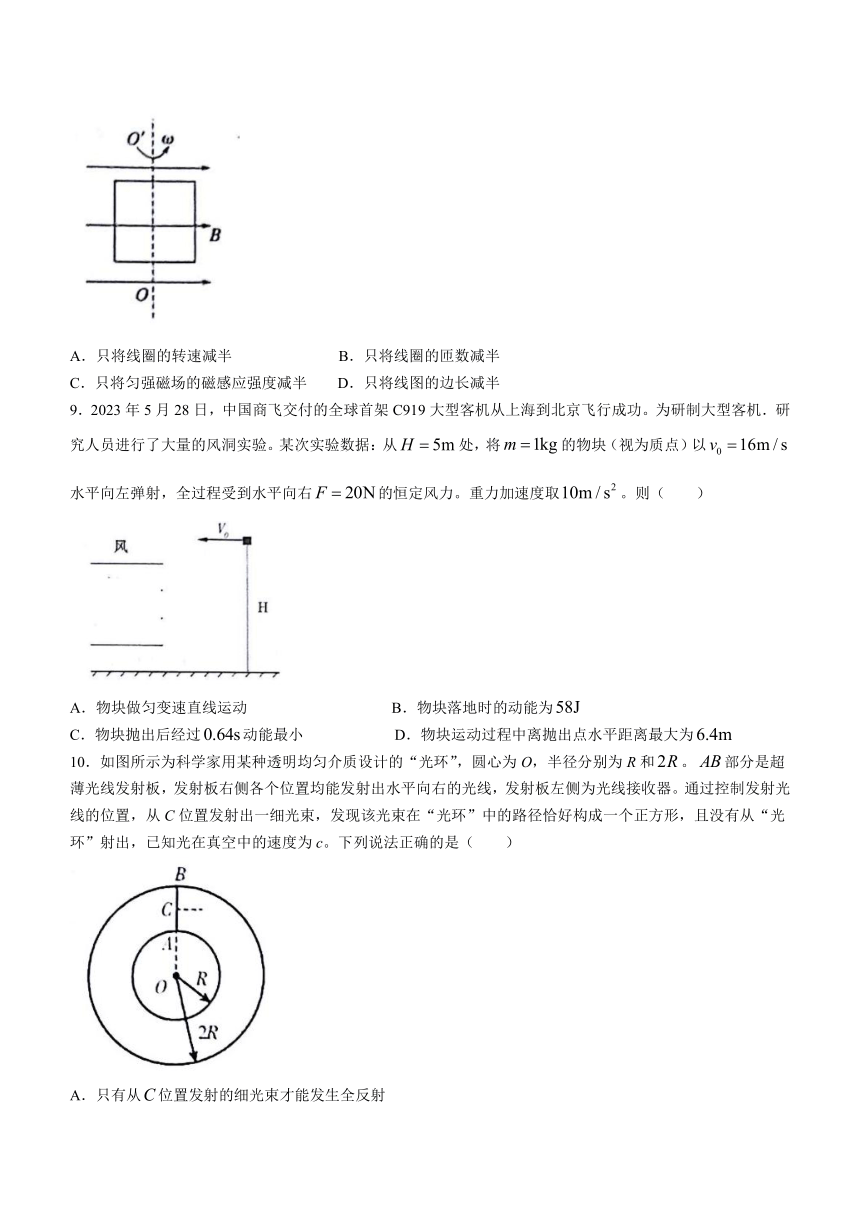 甘肃省兰州市等5地2022-2023学年高二下学期期末学业质量监测物理试题（含解析）