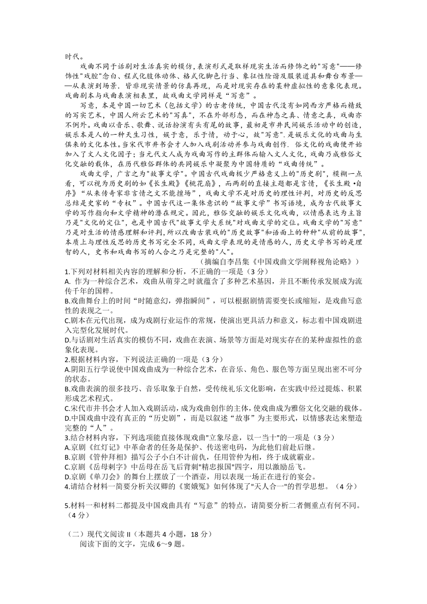 山东省淄博市部分学校2022-2023学年高三下学期4月诊断性考试语文试卷（含答案）