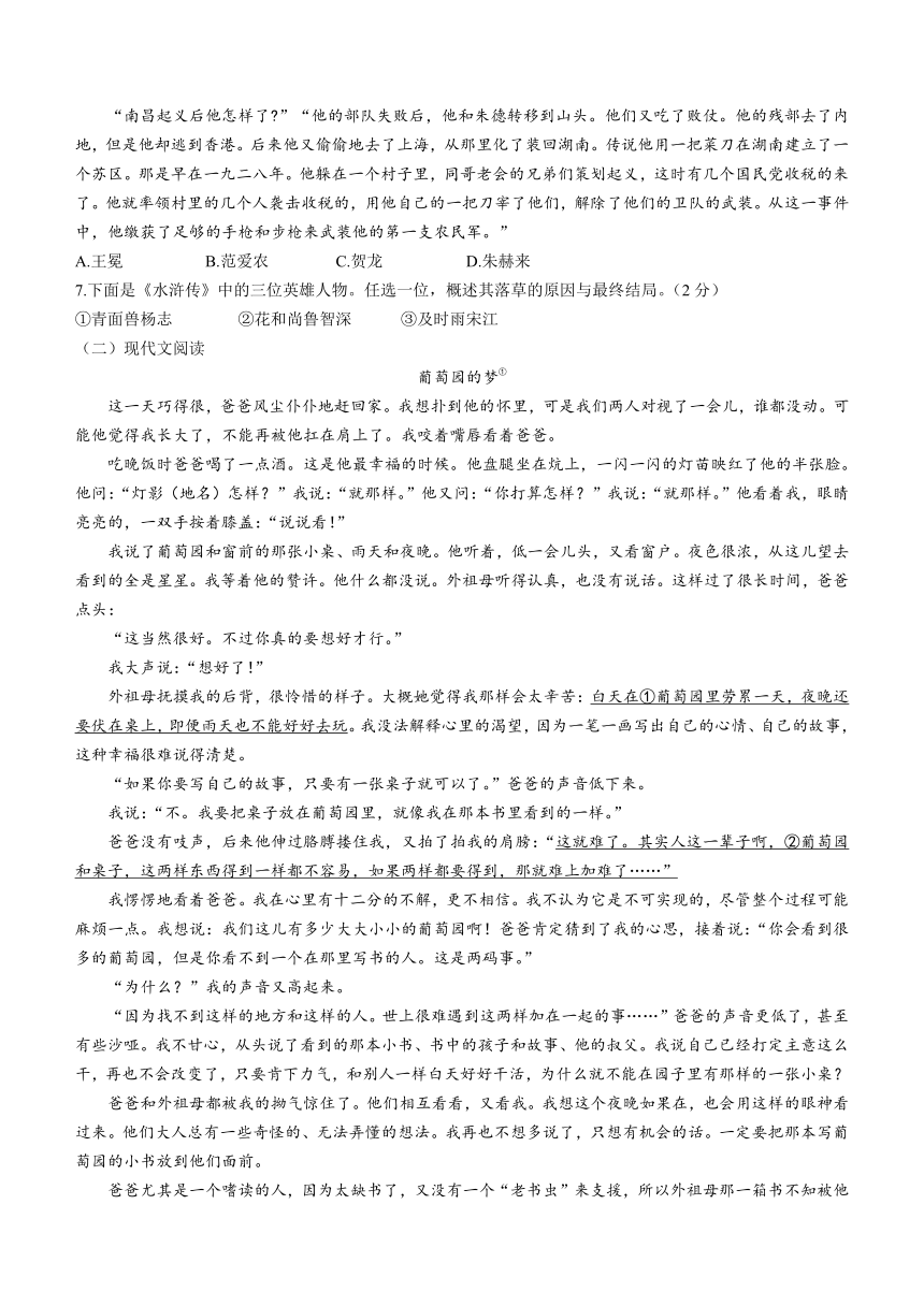 2023年贵州省贵阳市南明区中考二模语文试题(含答案)