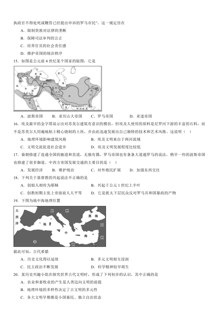 第一单元 古代文明的产生与发展 综合测试（含答案）--2023-2024学年高一统编版2019必修中外历史纲要下册