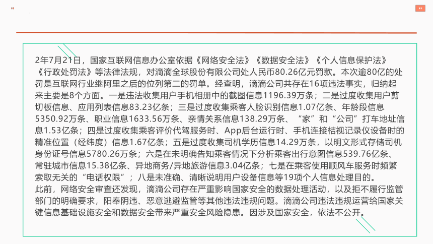 项目一：认识数据、信息与知识　课件(共15张PPT)2022—2023学年沪科版（2019）高中信息技术必修1