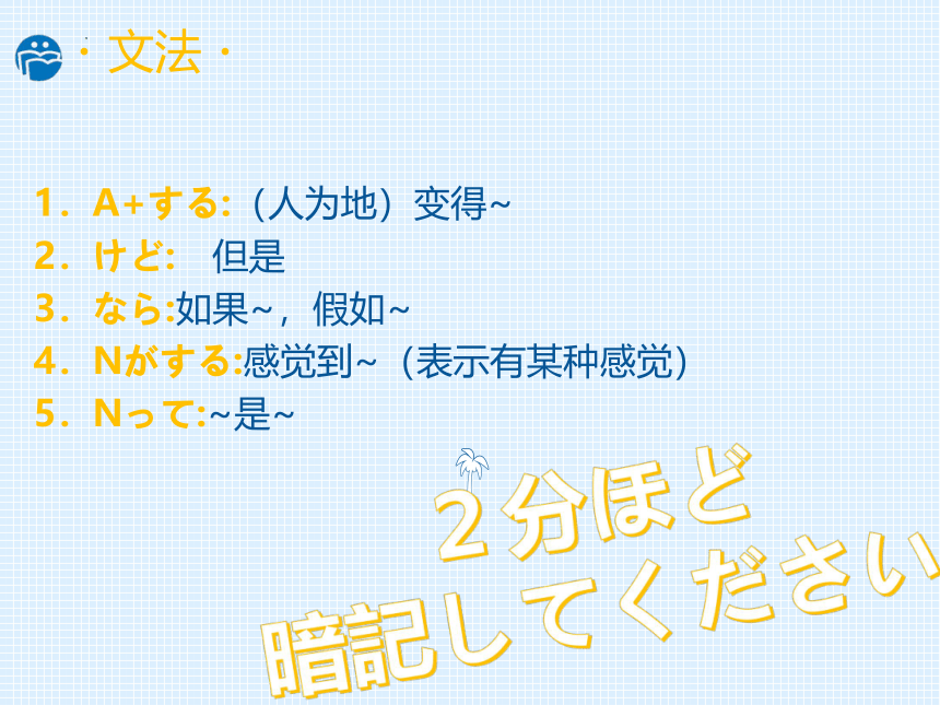 第3課 自分にできるボランティア活動 课件（62张）