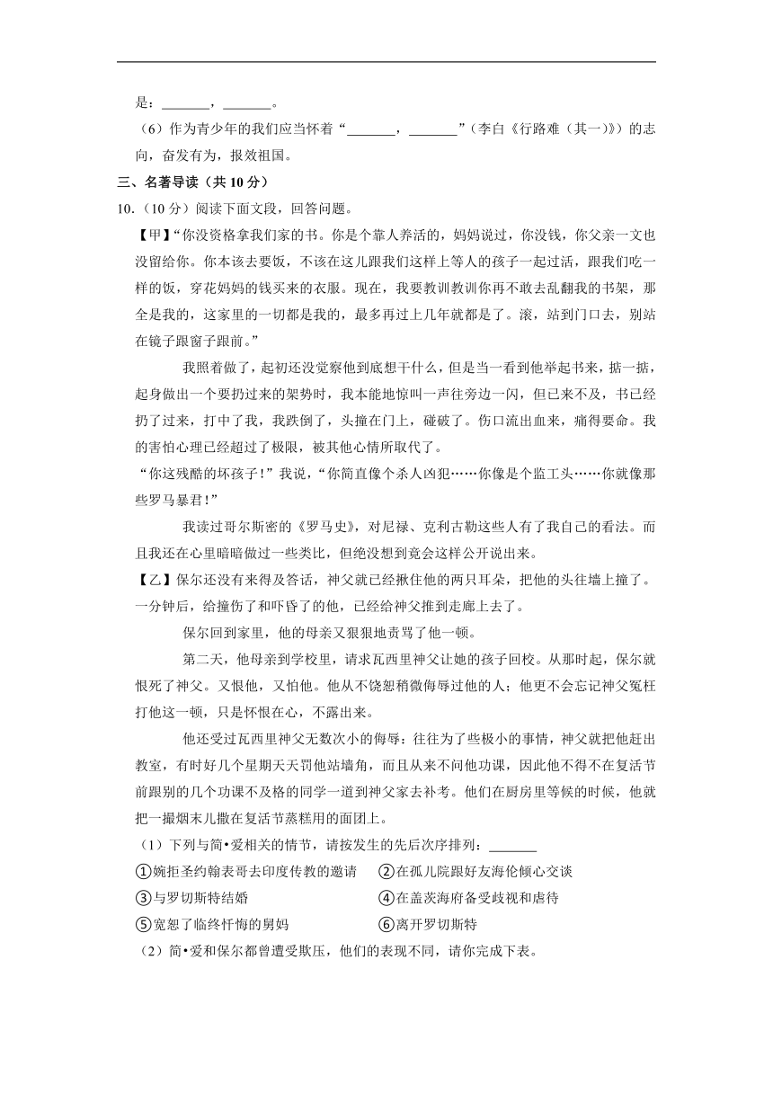 2023年山东省潍坊市新纪元学校滨海校区中考语文一模试卷（含解析）