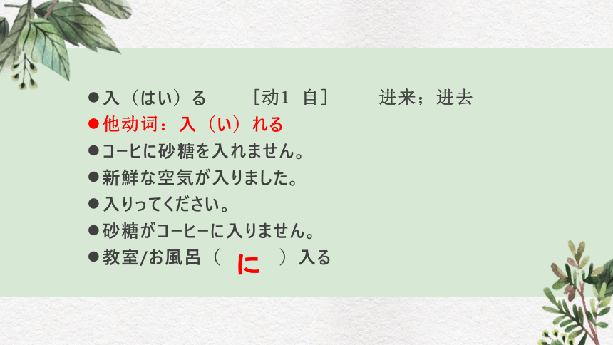 第二课美味しい野菜课件（33张）