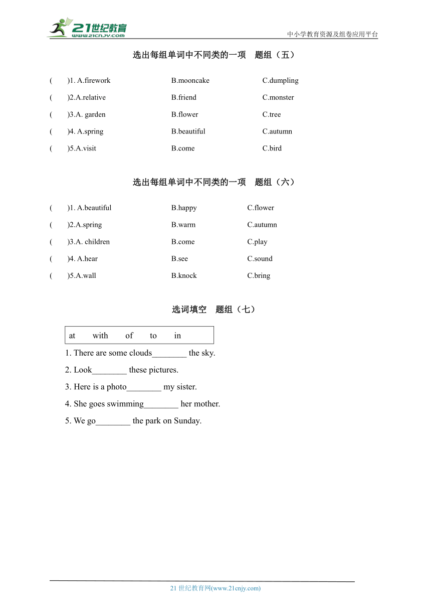 【暑假专练】牛津深圳英语五年级下册专项练习02 单词(U7-U12)