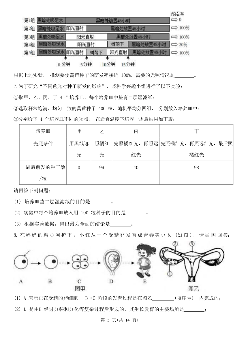 实验题2-期中分题型复习（第1章 代代相传的生命 含解析）