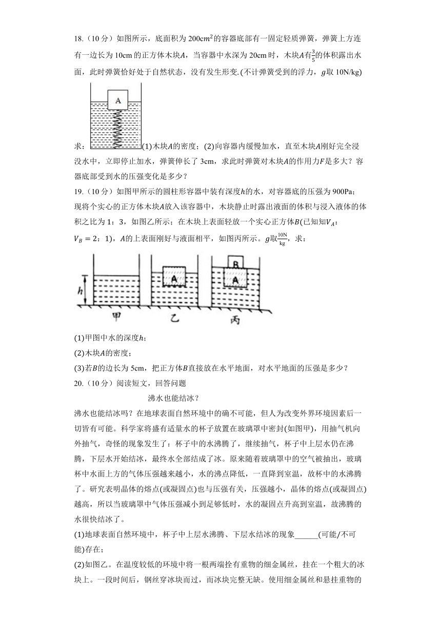 八年级下册物理全册综合模拟测试题9（苏科版）（含解析）