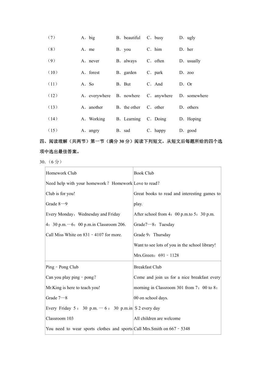 江苏省南京师范大学附属中学宿迁分校2022-2023学年七年级下学期4月期中英语试卷（含答案）