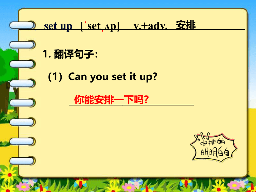 Unit 11 We all have our troubles Lesson 21 课件(共29张PPT)