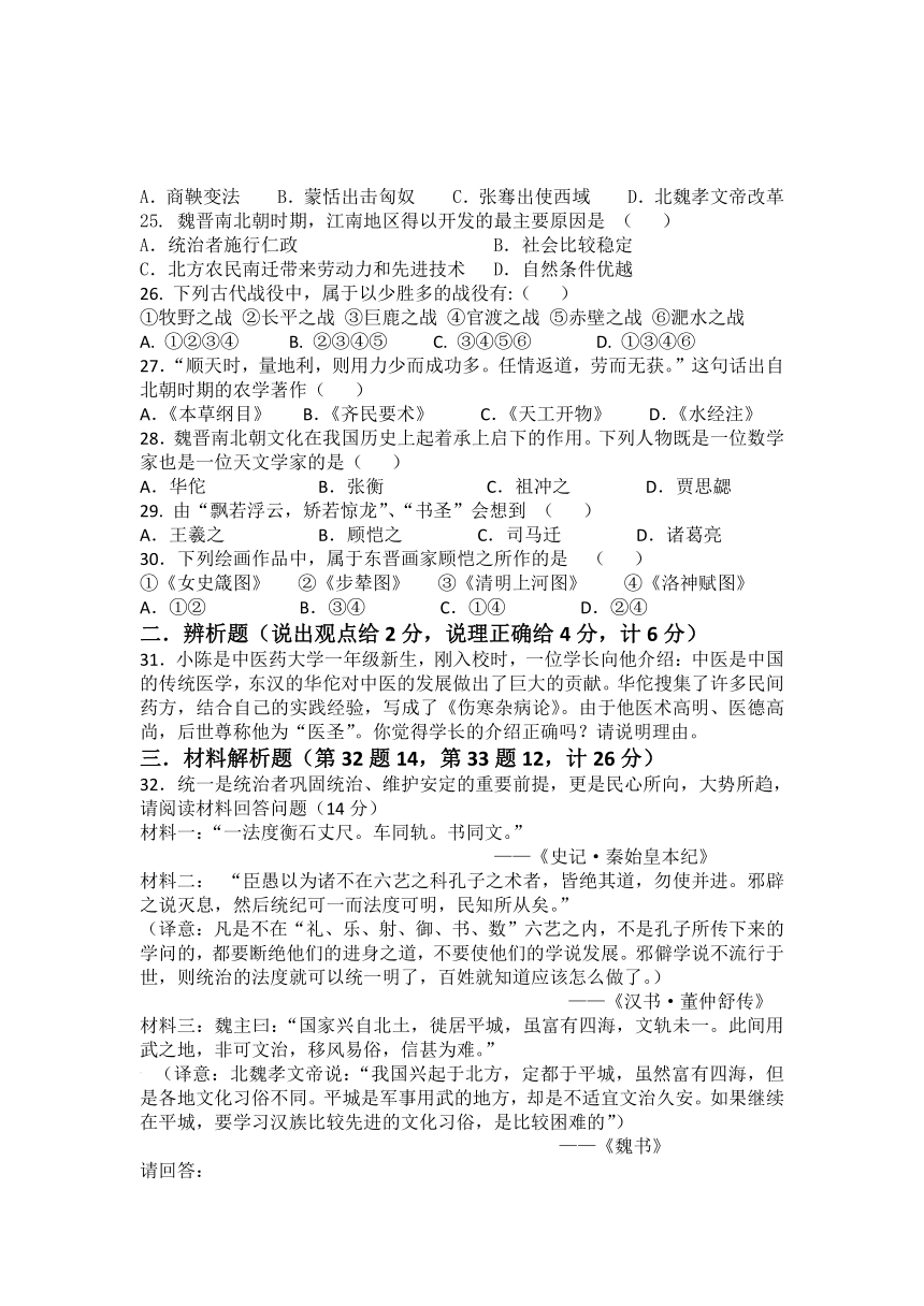 福建省龙岩市2022-2023学年七年级历史第一学期期末教学质量检测试题(含答案）