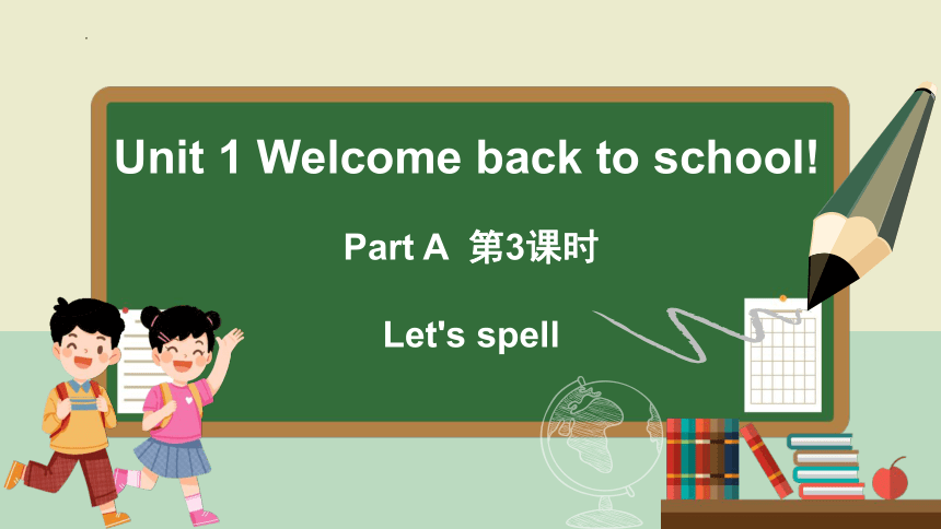 Unit 1 Welcome back to school  Part A Let's spell 课件(共21张PPT)
