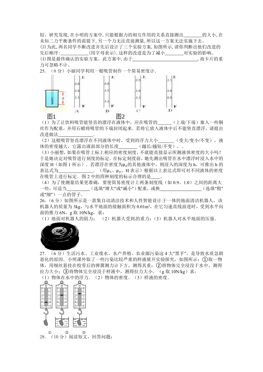 江苏省盐城市2021-2022学年八年级下学期期末热身物理试卷（含答案）