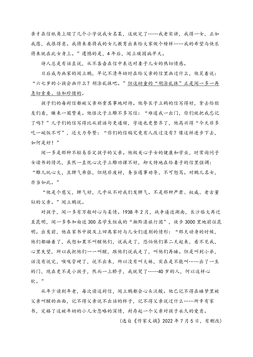 陕西省延安市志丹县2023-2024学年七年级下学期3月月考语文试卷(含解析)
