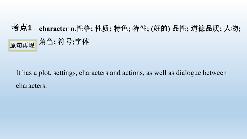 外研版（2019）高中英语必修第一册 Unit 3 Family matters单元考点精讲课件 （一）（46张）