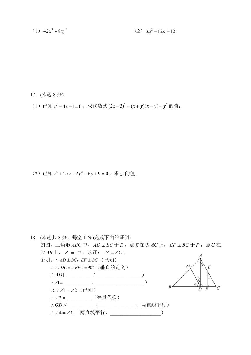 湖南省张家界市永定区2022-2023学年七年级下学期期末考试数学试题（含答案）