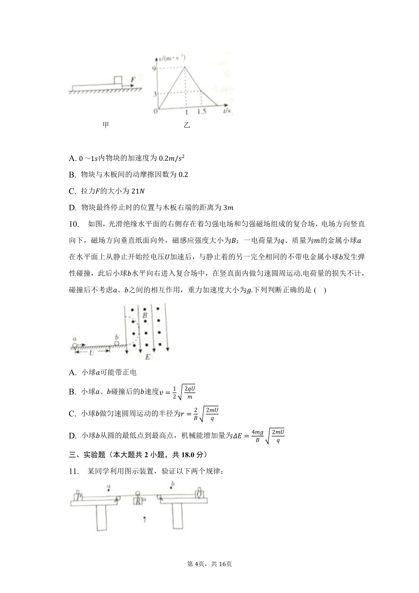 2022-2023学年湖南省“一起考”大联考高三（下）模拟考试物理试卷（5月）（含解析）