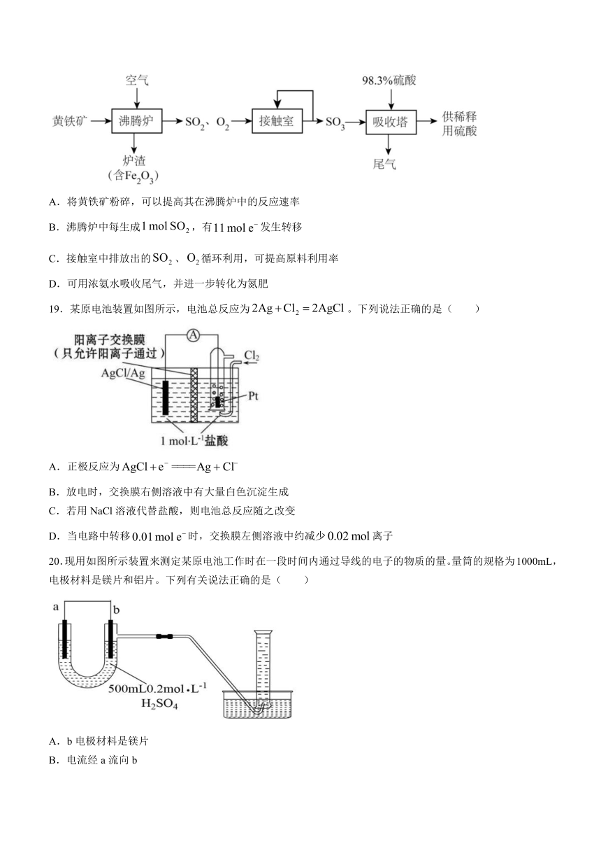 新疆塔城地区2022-2023学年高一下学期5月期中考试化学试题（含答案）