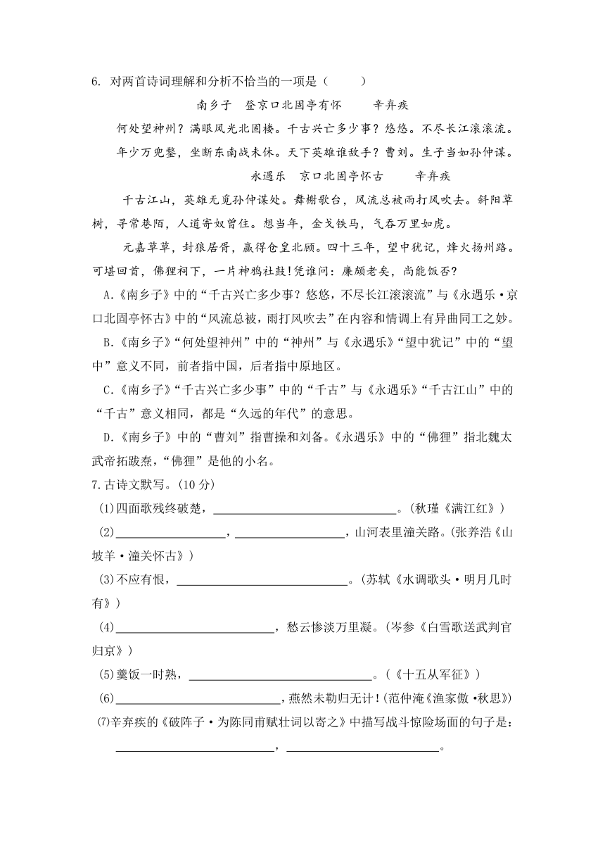 2023年辽宁省阜新市初中毕业生学业模拟考试语文试题（word版含答案）