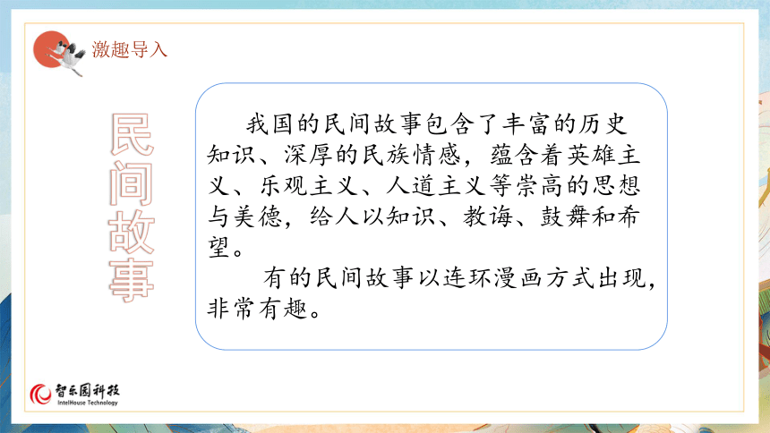 27 漏（智乐园课件）