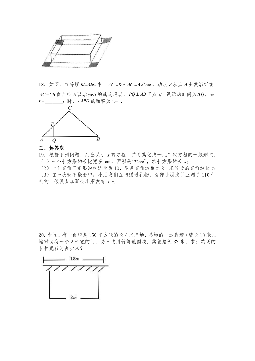2.6 应用一元二次方程 试题（含答案） 北师大版九年级数学上册