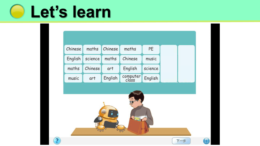 Unit2 My week第一课时 课件（27张PPT）