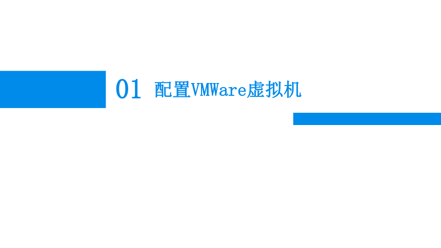 3.4安装Windows操作系统 课件(共25张PPT)-《计算机组装与维修》同步教学（电子工业版）