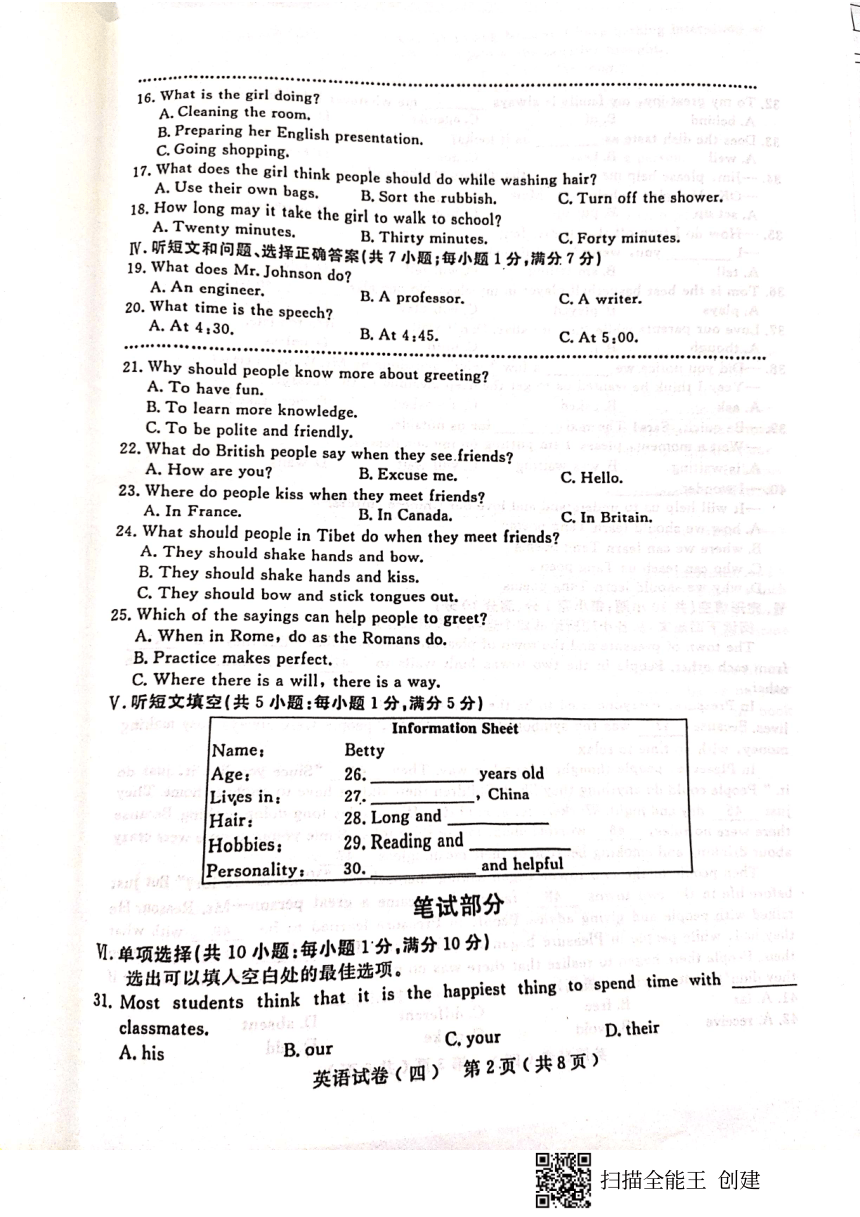 2023年河北省张家口市保定市石家庄市九年级英语四模试卷（PDF版，无答案）