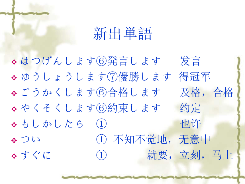 高中日语标日初级下册课件第二十六课 自転车に2人で仱毪韦衔￥胜い扦 课件(共38张PPT)