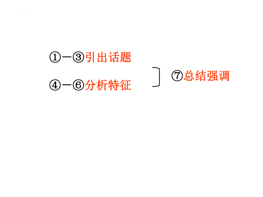 9.《说“木叶”》课件（共47张PPT）2022-2023学年统编版高中语文必修下册