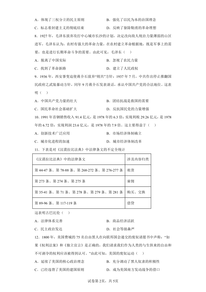 2023年湖北省黄冈市孝感市咸宁市历史中考真题（含答案）