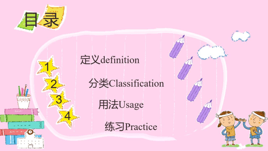 外研版必修5Module 3 Adventure in Literature and the Cinema语法感官动词 课件（12张ppt）