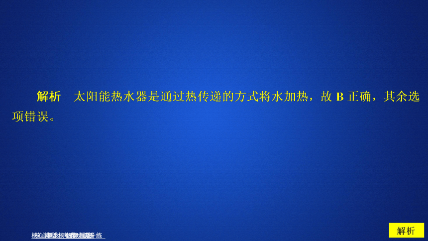 2020--2021学年高二下学期物理人教版选修3-3 课件 ： 10.2热和内能(共39张PPT)