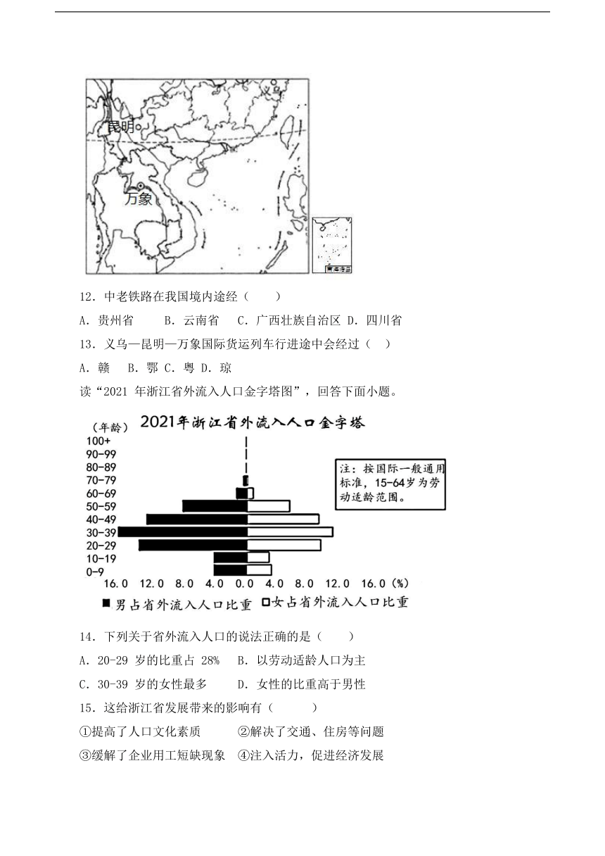 广东省高州市沙田第一中学2022-2023学年八年级上学期开学考地理试题（无答案）