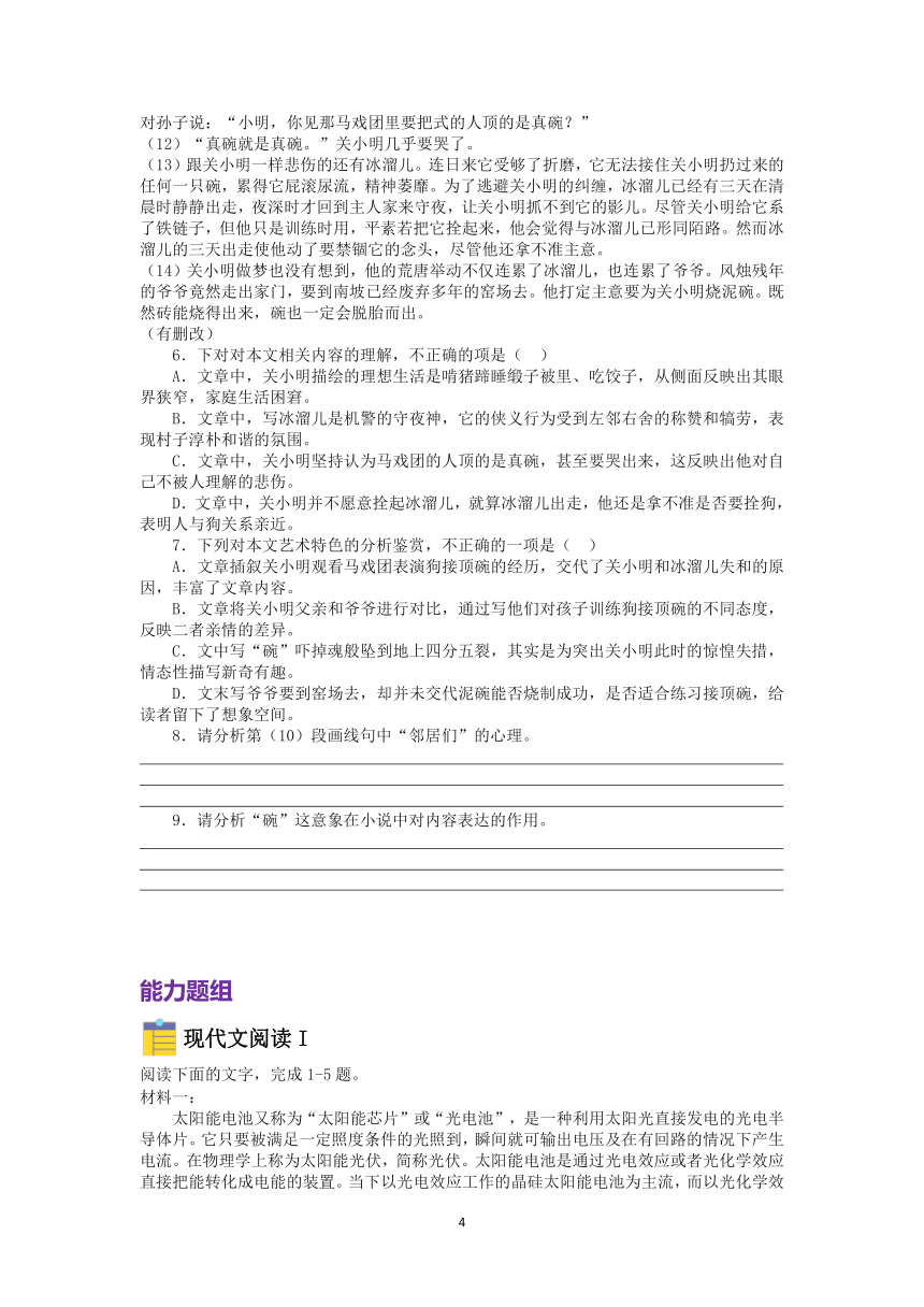 2022届高三语文现代文阅读提升专练（第21练）含答案